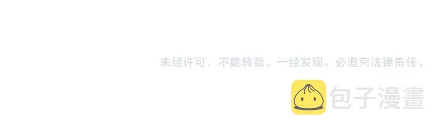 第107话 刺杀？！ 第111页