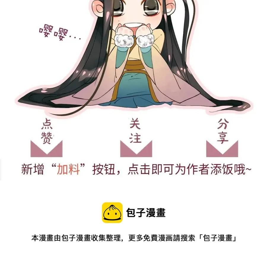 第107话 刺杀？！ 第118页