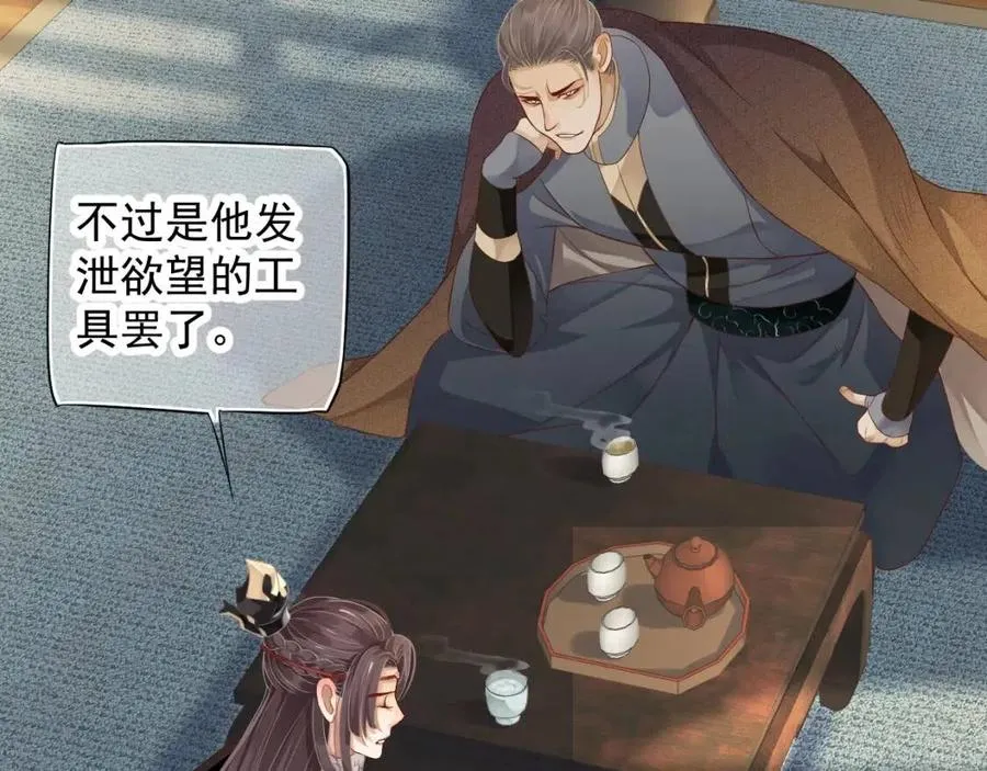 第105话 我竟是替身？ 第7页