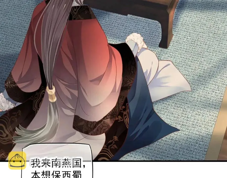 第105话 我竟是替身？ 第8页
