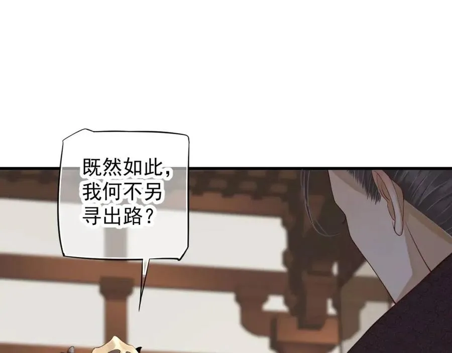 第105话 我竟是替身？ 第10页