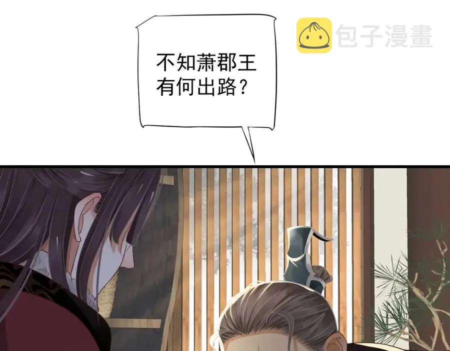 第105话 我竟是替身？ 第14页