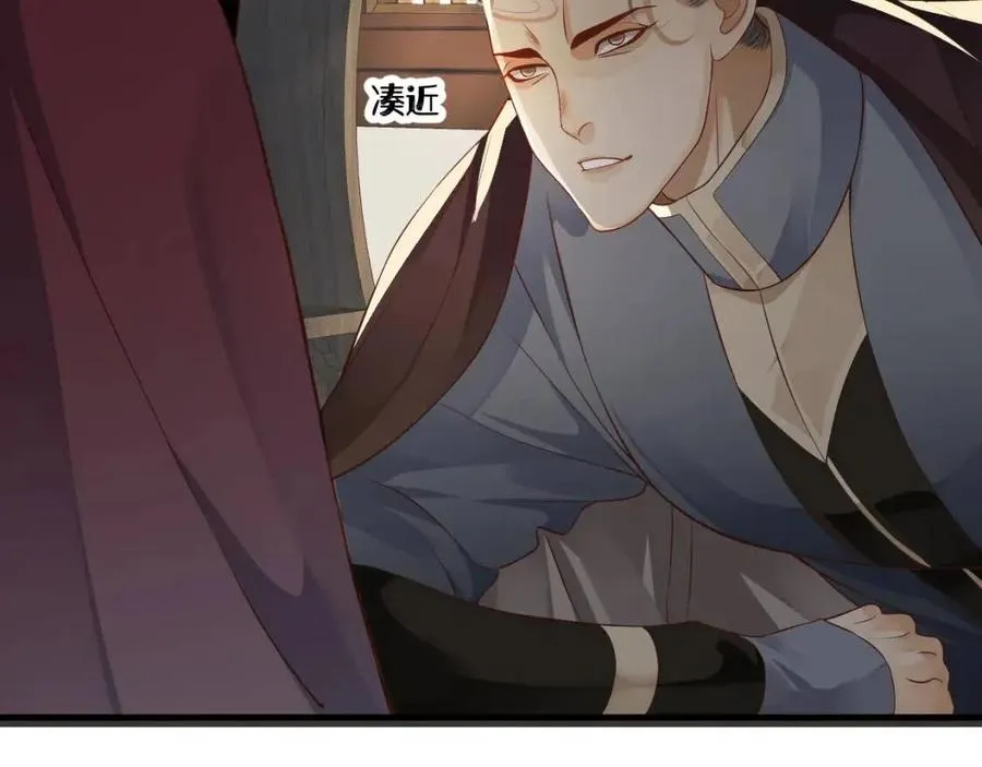 第105话 我竟是替身？ 第15页