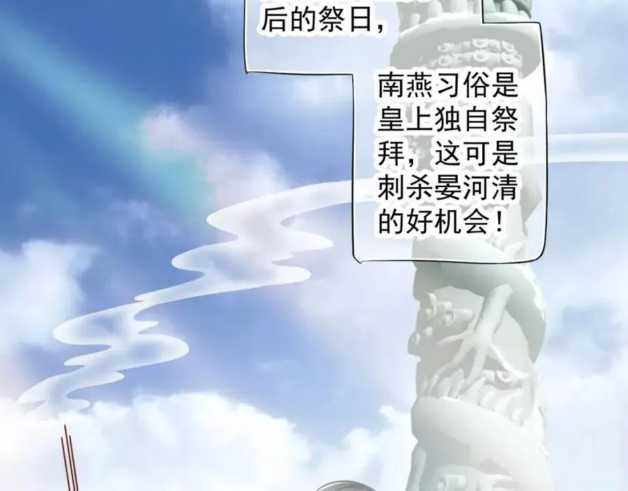 第105话 我竟是替身？ 第19页