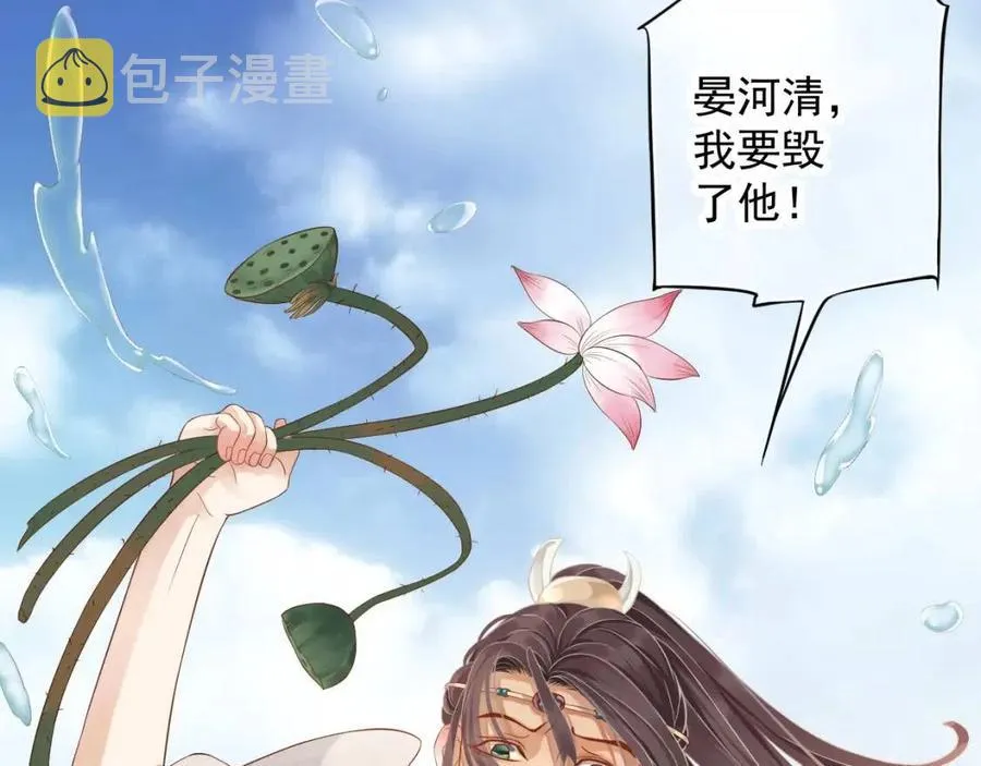 第105话 我竟是替身？ 第48页