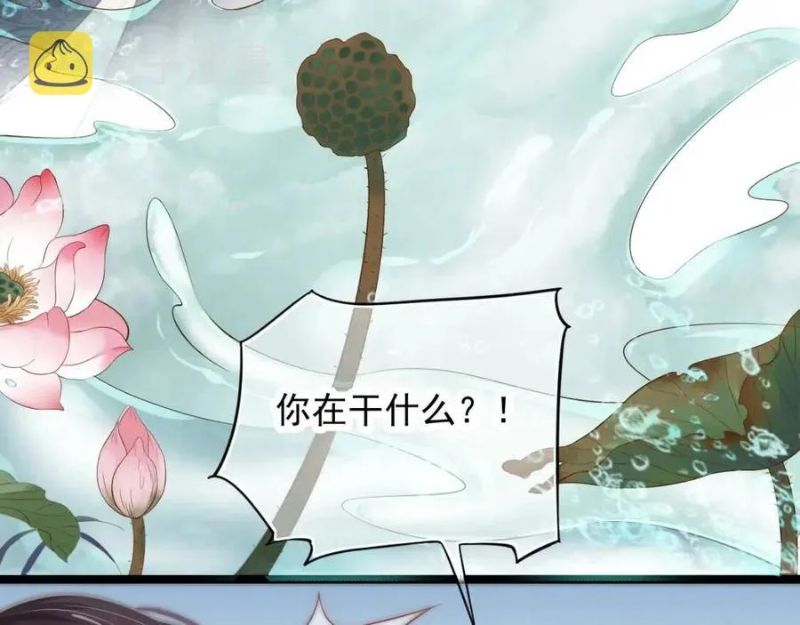 第105话 我竟是替身？ 第51页