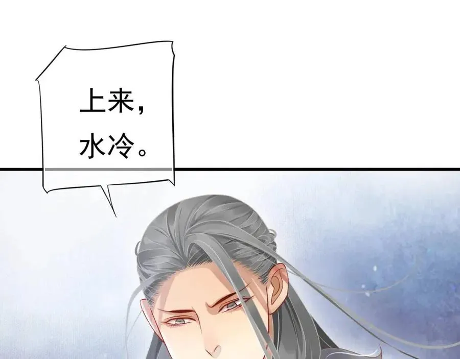 第105话 我竟是替身？ 第72页