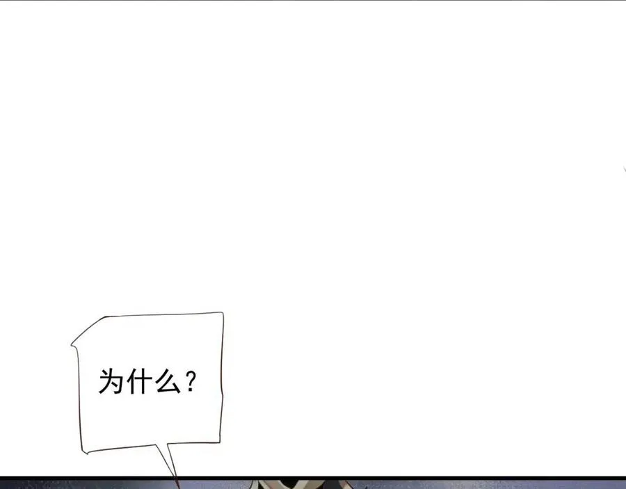 第104话 让我帮你 第8页