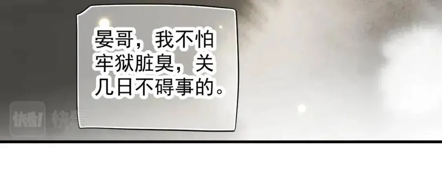 第104话 让我帮你 第21页