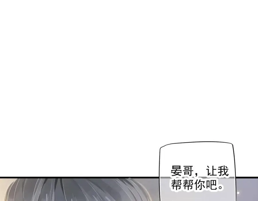 第104话 让我帮你 第22页