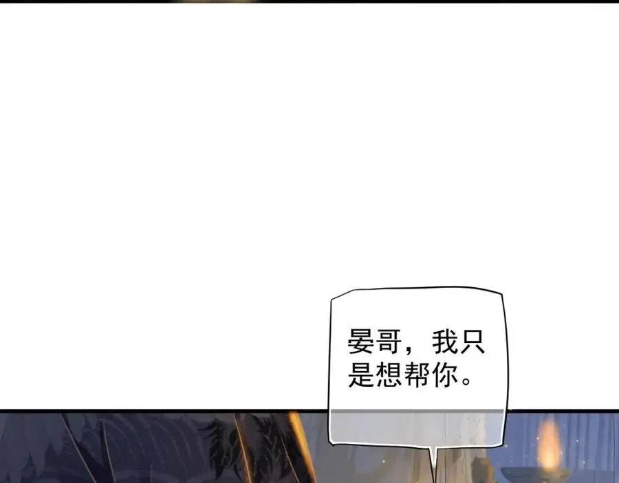 第104话 让我帮你 第37页