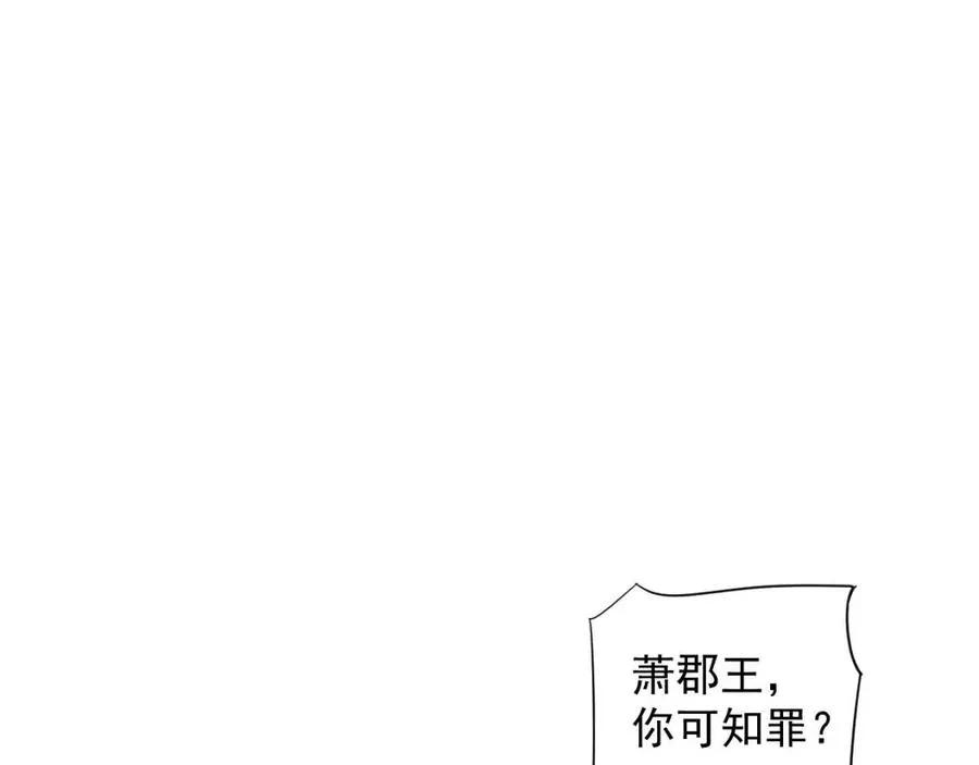 第103话 锒铛入狱？ 第8页