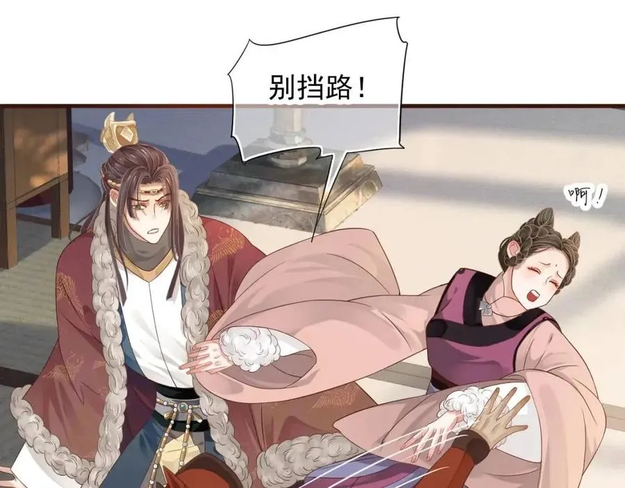 第103话 锒铛入狱？ 第13页