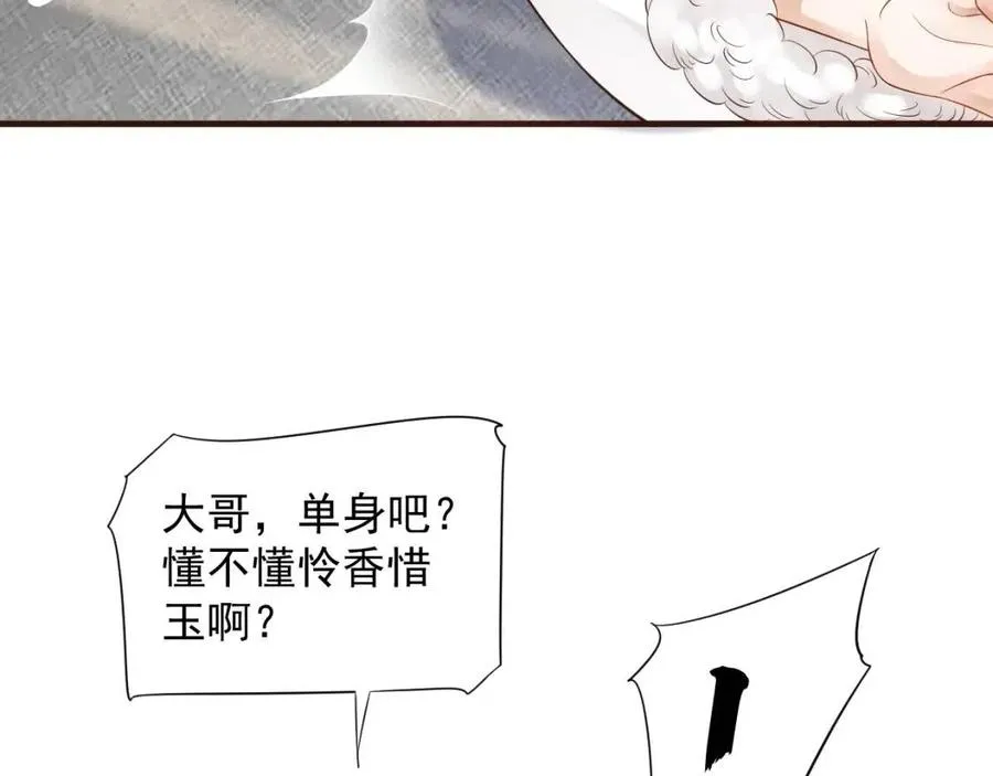 第103话 锒铛入狱？ 第17页