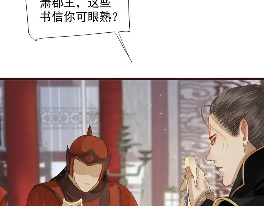 第103话 锒铛入狱？ 第24页