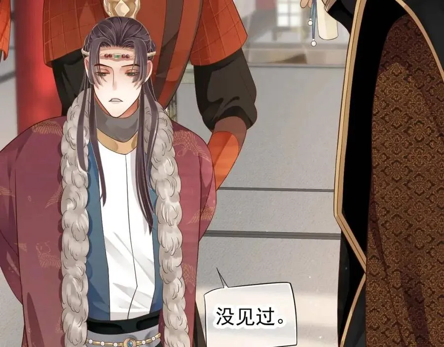第103话 锒铛入狱？ 第25页