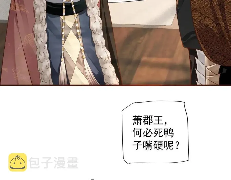第103话 锒铛入狱？ 第26页