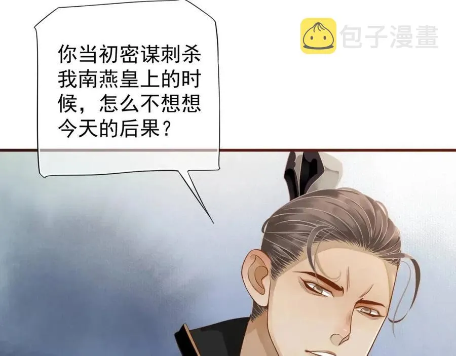 第103话 锒铛入狱？ 第27页