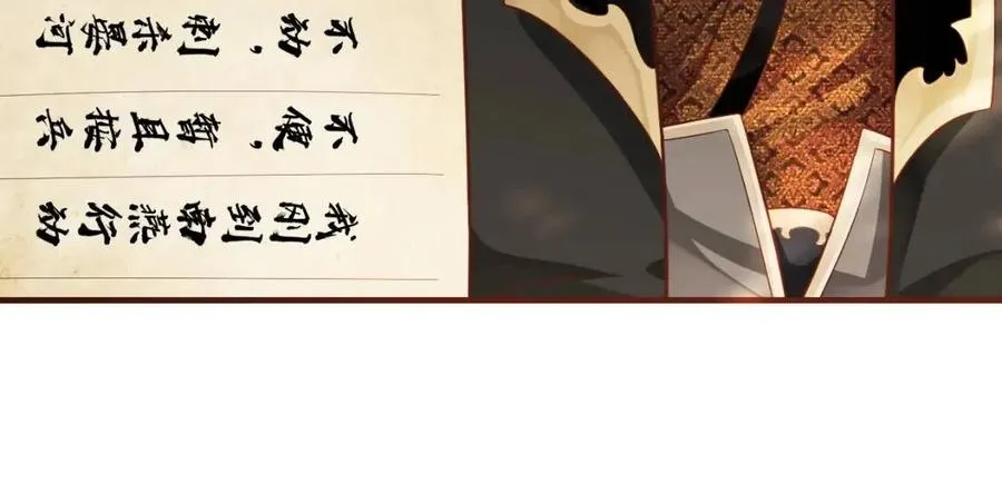 第103话 锒铛入狱？ 第29页