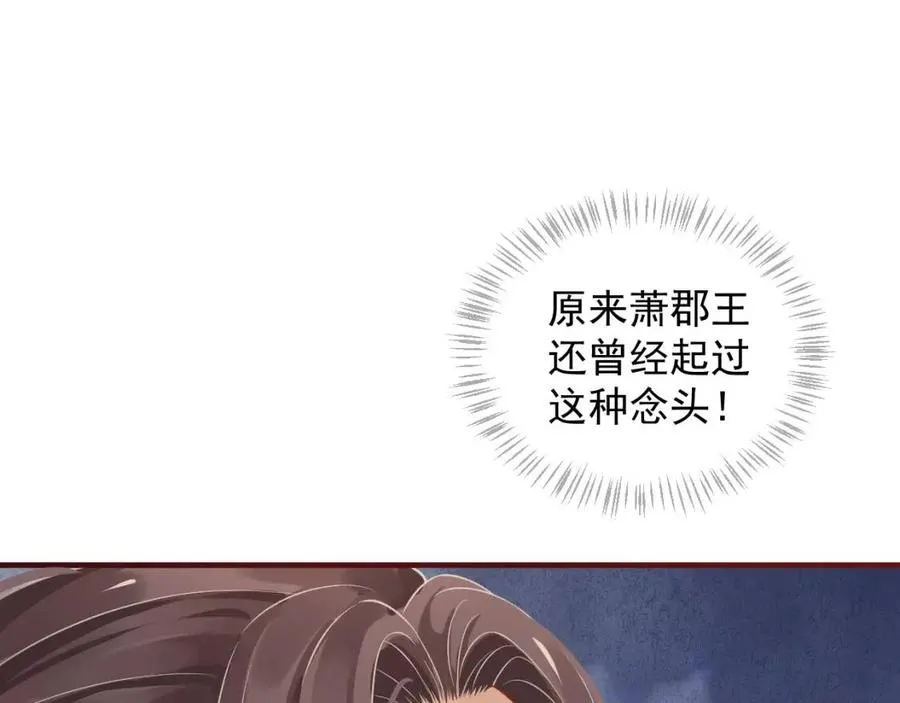 第103话 锒铛入狱？ 第30页