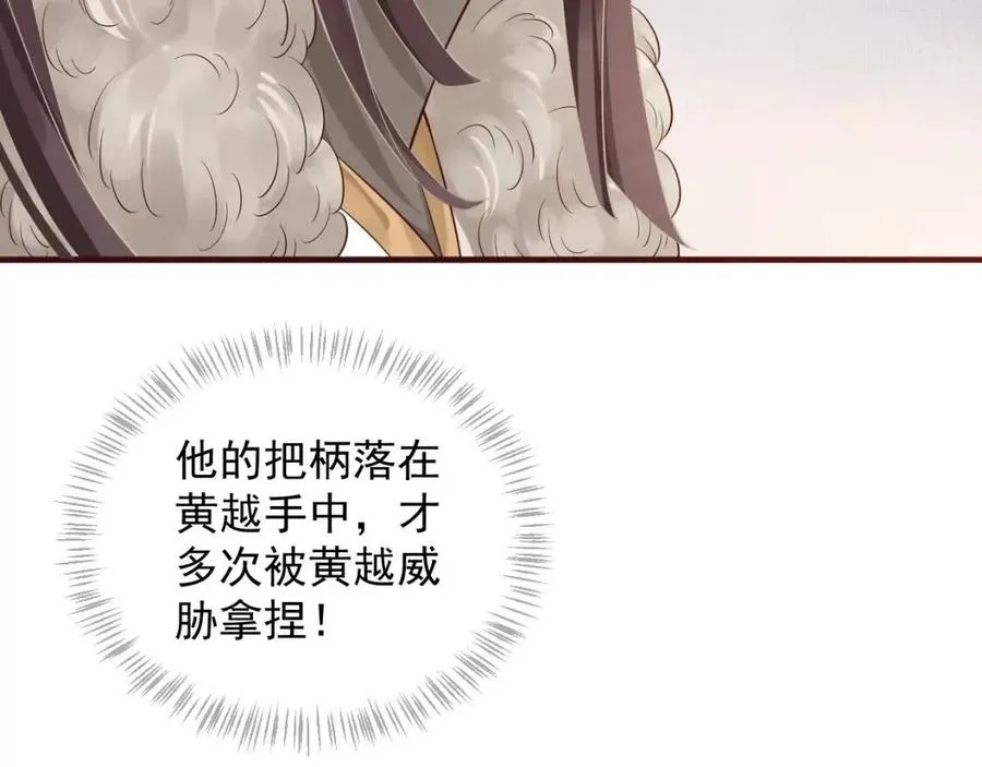 第103话 锒铛入狱？ 第32页