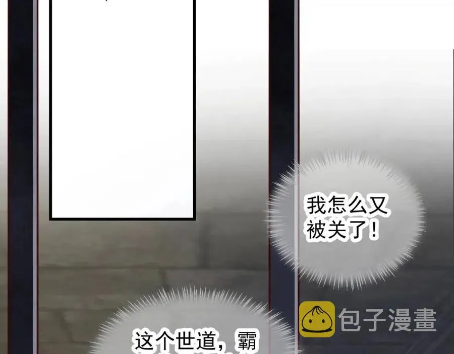 第103话 锒铛入狱？ 第37页