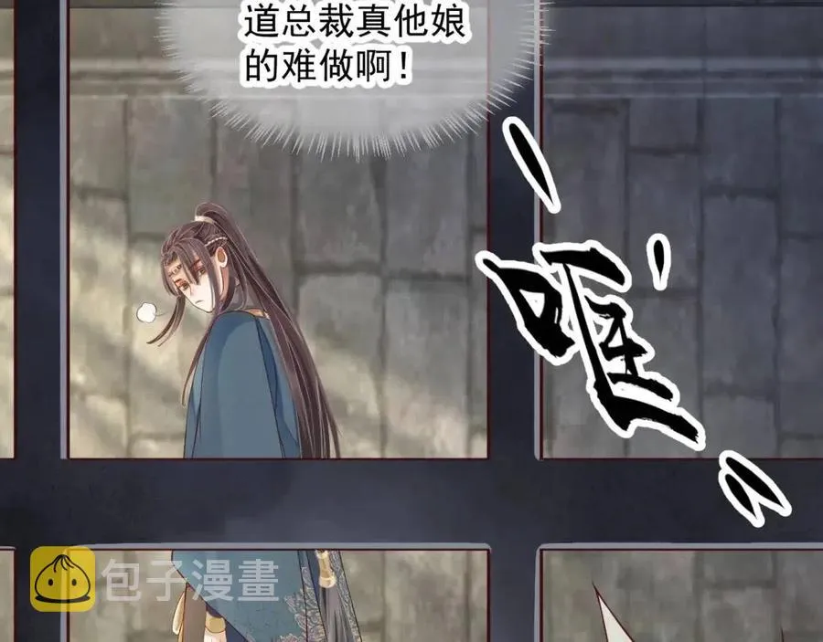 第103话 锒铛入狱？ 第38页