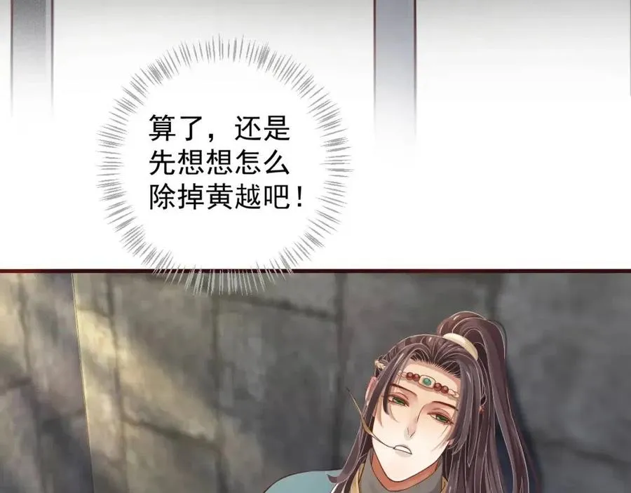 第103话 锒铛入狱？ 第40页