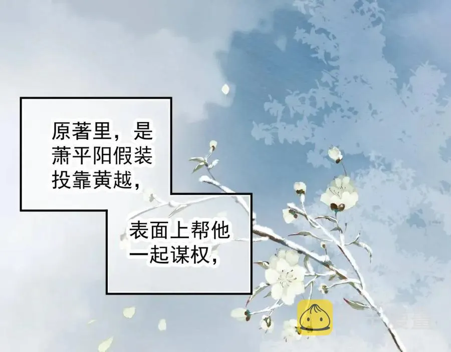 第103话 锒铛入狱？ 第43页