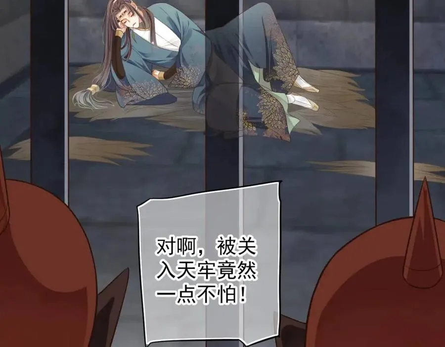 第103话 锒铛入狱？ 第54页
