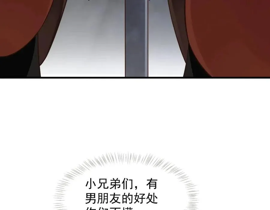 第103话 锒铛入狱？ 第55页