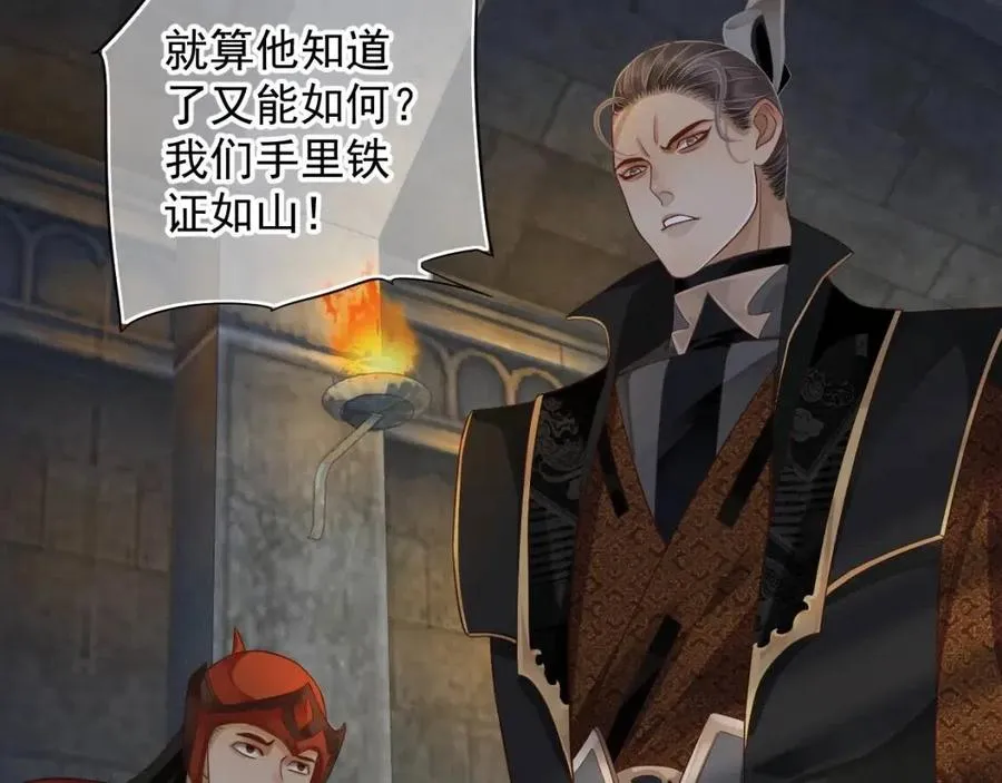 第103话 锒铛入狱？ 第59页