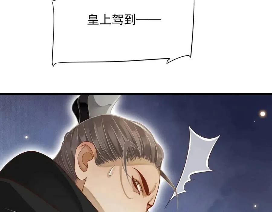 第103话 锒铛入狱？ 第62页