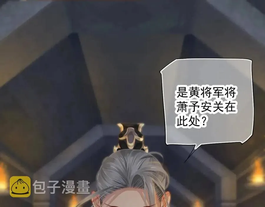 第103话 锒铛入狱？ 第64页