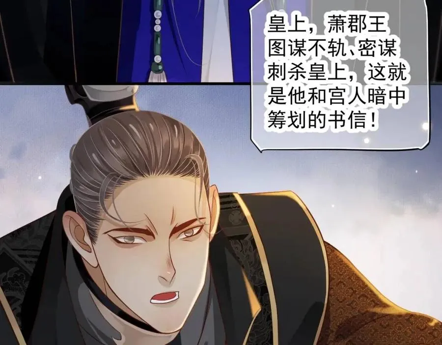 第103话 锒铛入狱？ 第67页