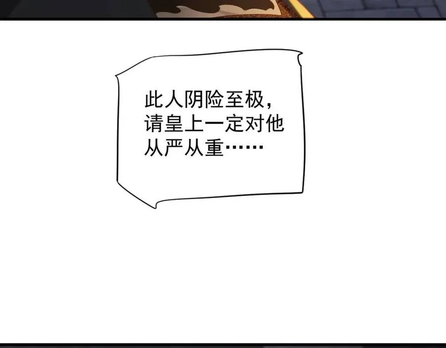 第103话 锒铛入狱？ 第69页