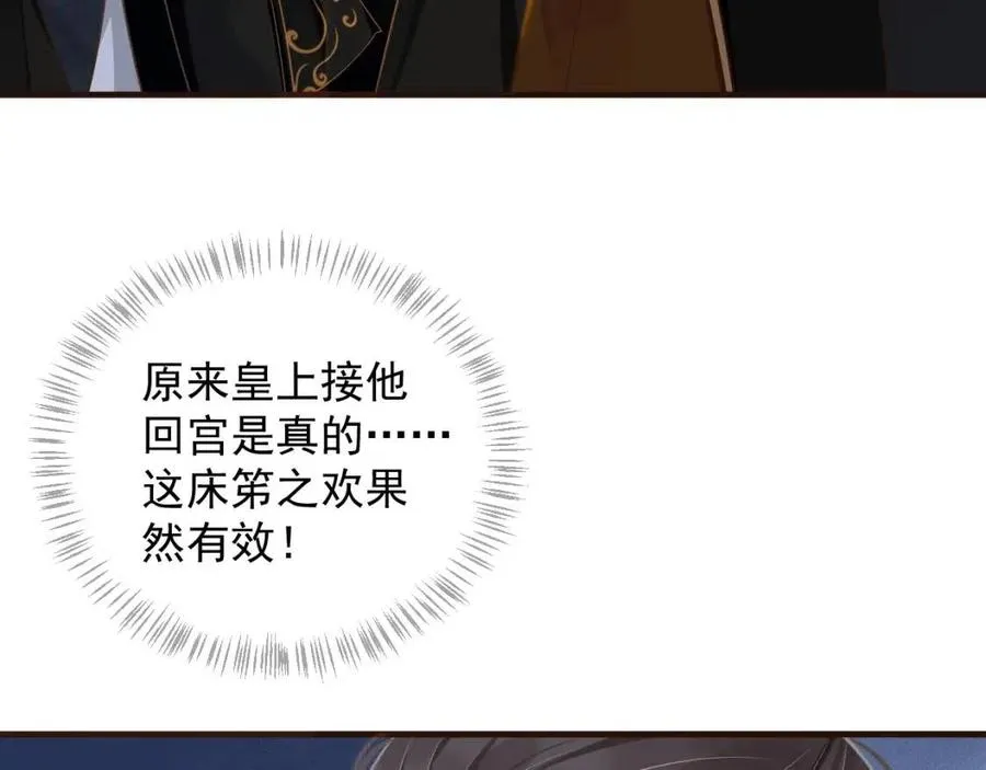 第103话 锒铛入狱？ 第75页