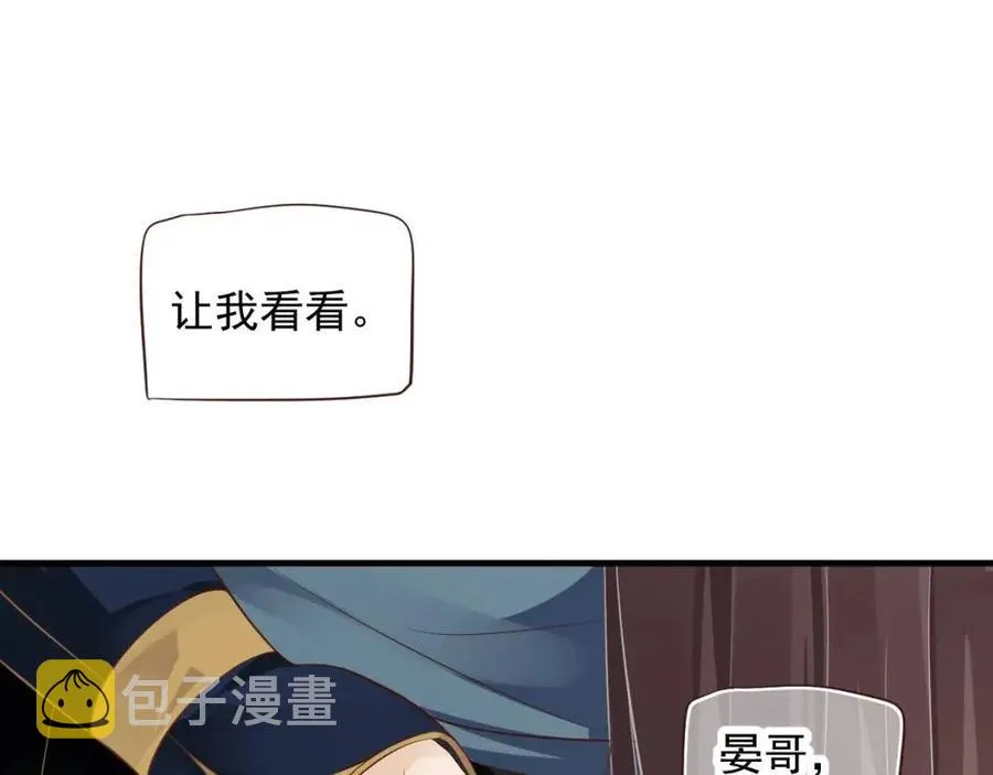 第103话 锒铛入狱？ 第93页