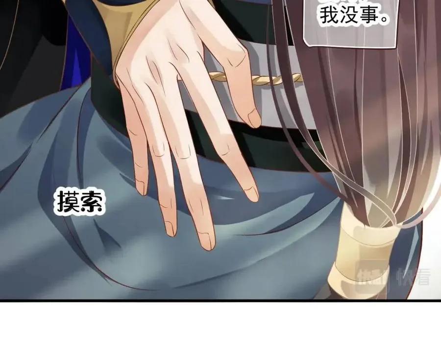第103话 锒铛入狱？ 第94页
