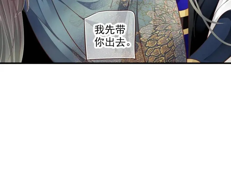 第103话 锒铛入狱？ 第103页