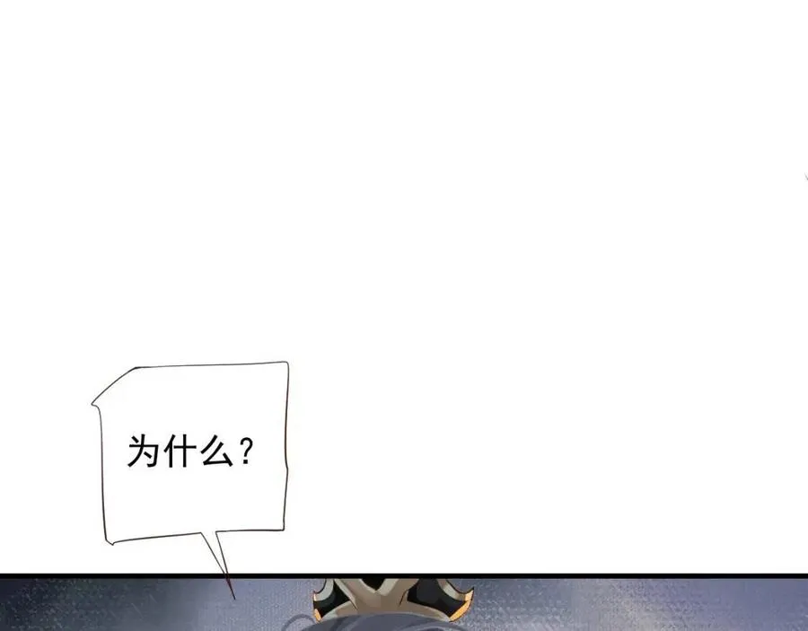 第103话 锒铛入狱？ 第106页