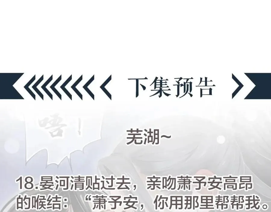 第103话 锒铛入狱？ 第110页