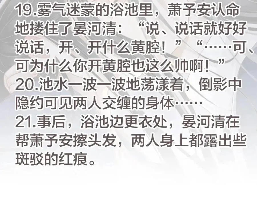 第103话 锒铛入狱？ 第111页