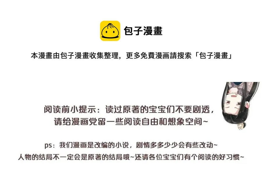 第102话 恃宠生娇？ 第1页