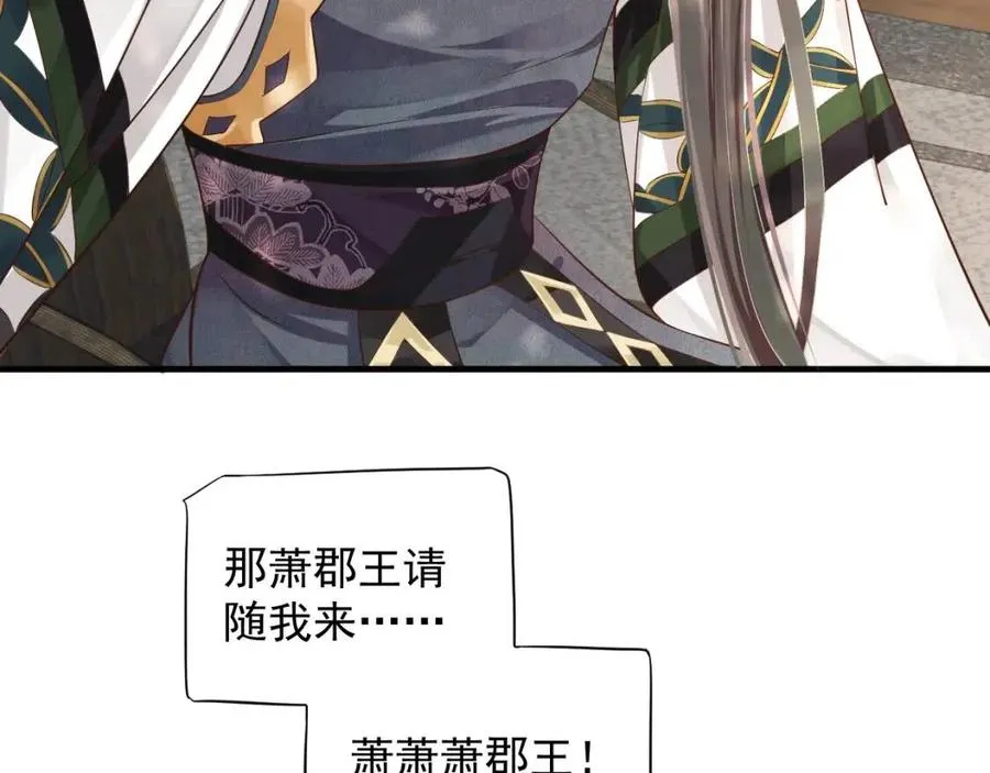 第102话 恃宠生娇？ 第8页