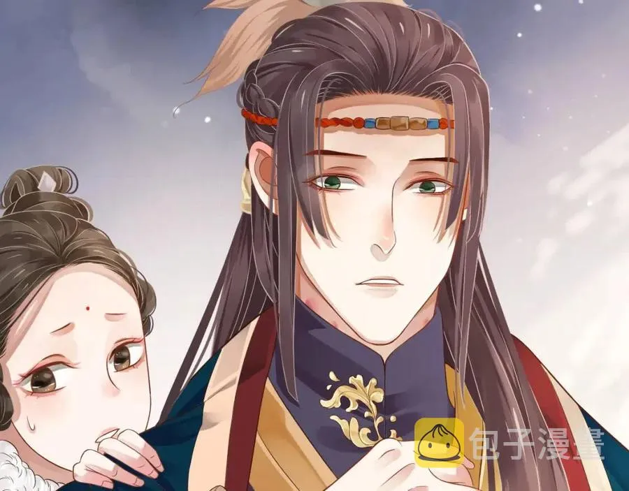 第102话 恃宠生娇？ 第10页