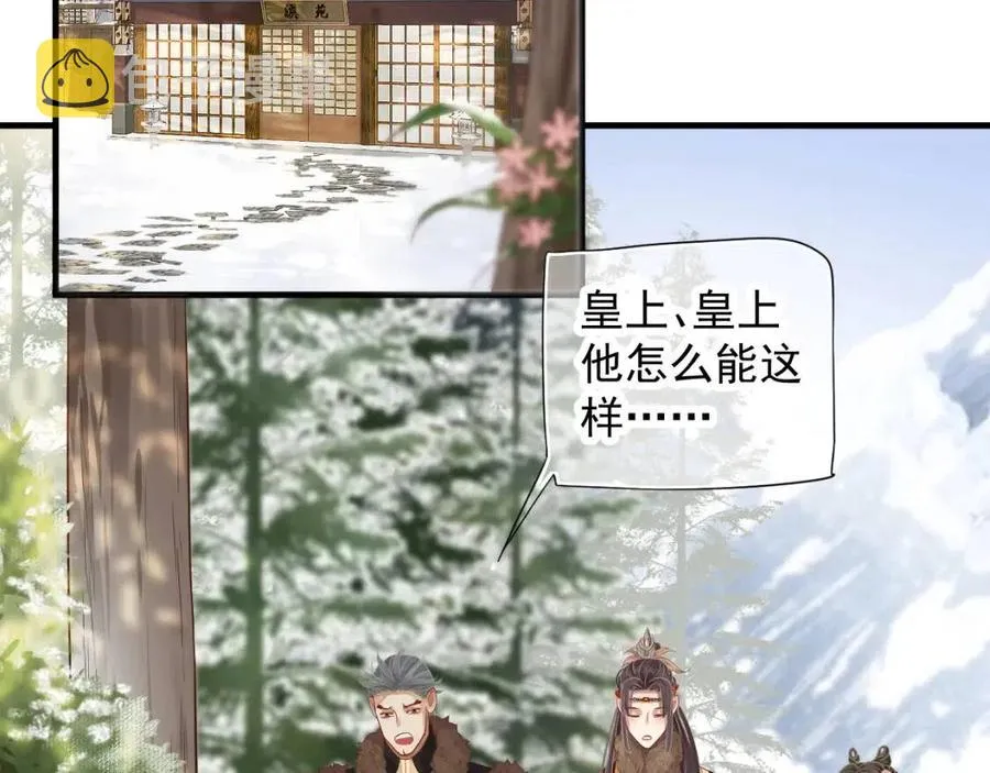 第102话 恃宠生娇？ 第15页