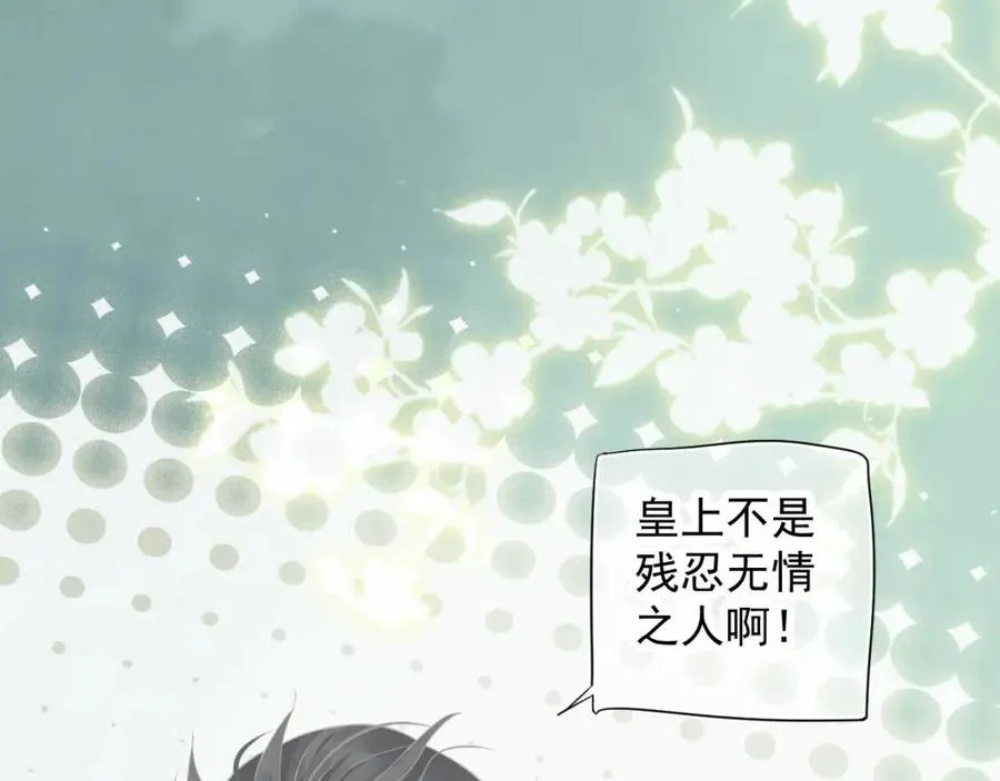 第102话 恃宠生娇？ 第18页