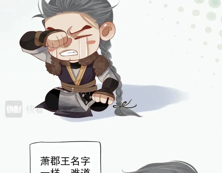 第102话 恃宠生娇？ 第19页