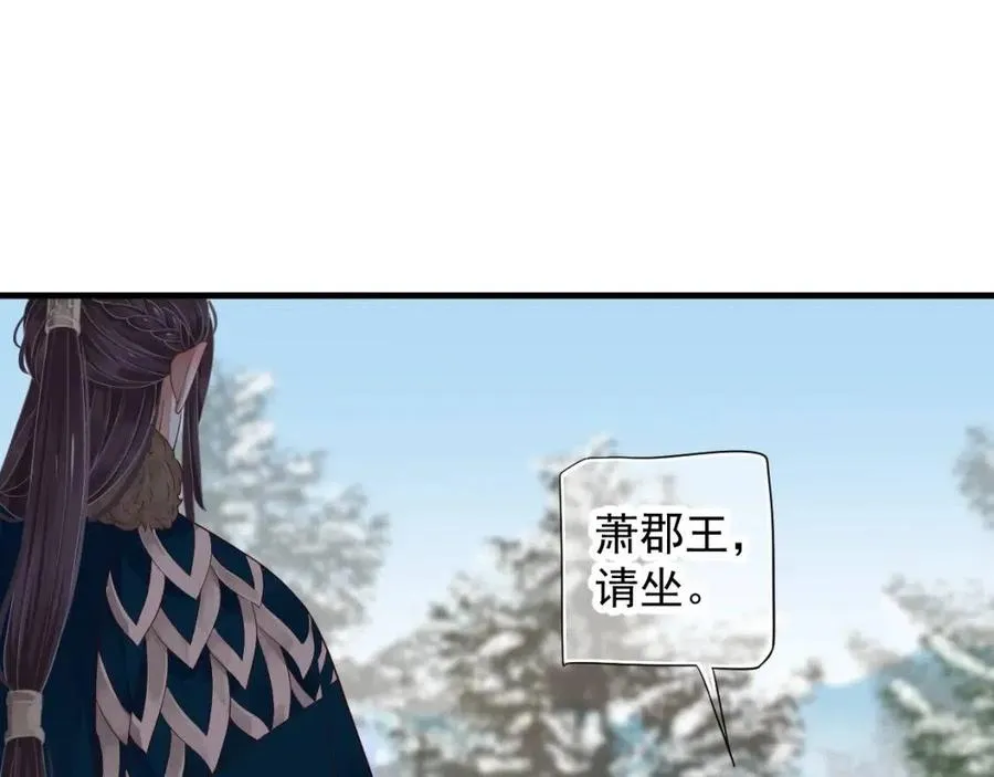 第102话 恃宠生娇？ 第26页